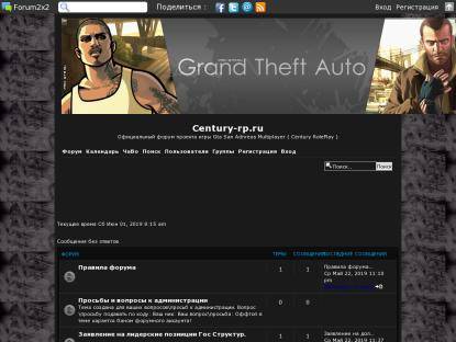 SAMP Сервер Retentive Role Play