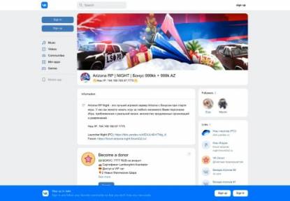 SAMP Сервер Arizona RP NIGHT Новогоднее обновление