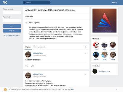 SAMP Сервер Arizona Role Play | Unity