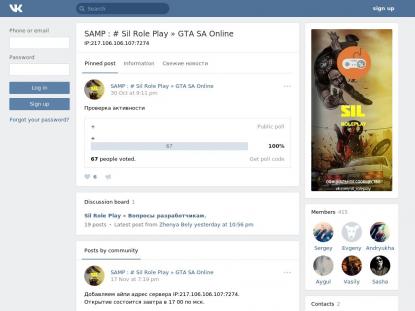 SAMP Сервер SAMP SERVER