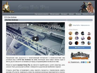 SAMP Сервер Town-Rp.Ru | Black Server | Client: 0.3e