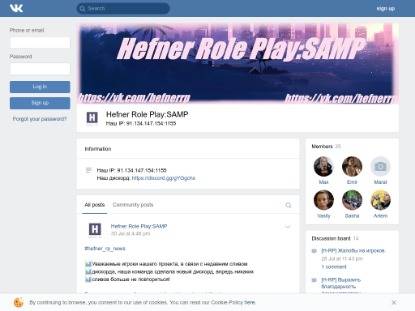 SAMP Сервер « Hefner Role Play » |Заходи !