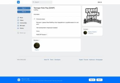 SAMP Сервер Teenager Role Play | Session 1