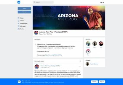 SAMP Сервер Arizona RP Exempl Открытие сервера