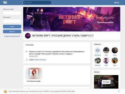 SAMP Сервер NETWORK DRIFT | Русский Дрифт Стиль