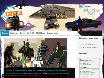 SAMP Сервер Mouros RolePlay | GOGTA.MY1.RU