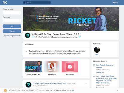 SAMP Сервер << Ricket Role Play | Luxe >>