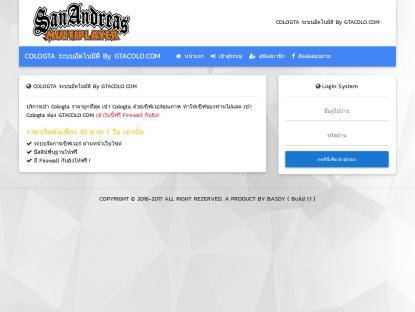 SAMP Сервер GTA DeaTHZ Online By.Than