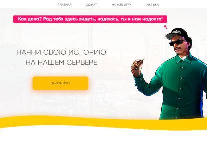 SAMP Сервер 89Era RP | 50.000.000$ (НУЖНЫ ЛИДЕРЫ)