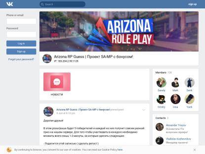 SAMP Сервер Arizona RP | Launch | Test!