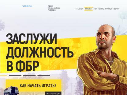 SAMP Сервер FAST RP | СКОРО ОТКРЫТИЕ!