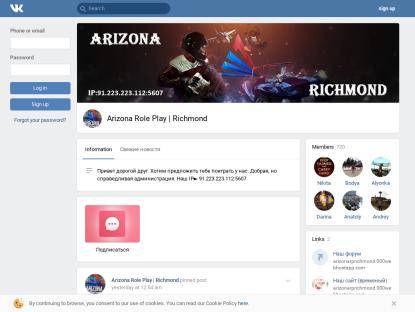 SAMP Сервер Arizona RP | Richmond 20кк Адм +Лид