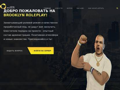 SAMP Сервер Wise RP | Mobile