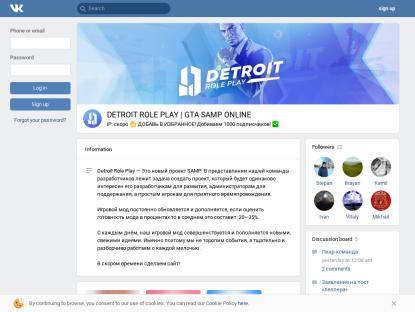 SAMP Сервер Detroid Role Play | x2 PayDay | x2 Опыта