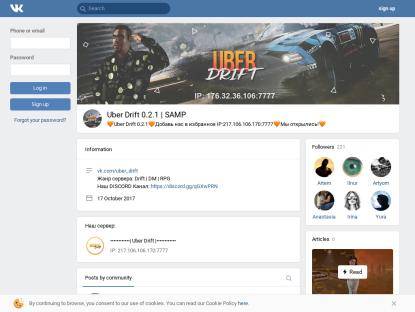 SAMP Сервер ••••• Uber Drift | Russian Drift Server •••••