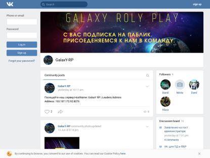 SAMP Сервер GalaxY RP | Nabor Leaders and Admins