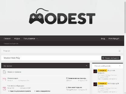 SAMP Сервер Modest Role Play | Тестовый сервер №2