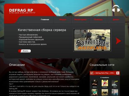 SAMP Сервер SAMP SERVER