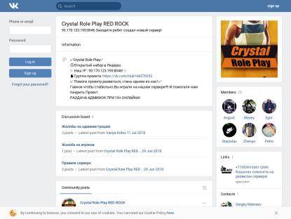 SAMP Сервер Crystal | RedRock | Раздача(ЛИД,АДМ)