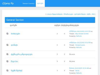 SAMP Сервер -New World Role Play [BETA OPEN] | Srp.Usite.Pro