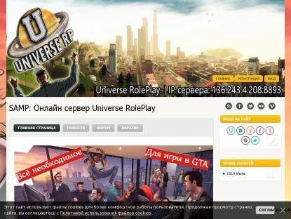 SAMP Сервер San Andreas Multiplayer SA-MP