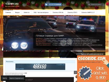 SAMP Сервер SAMP SERVER