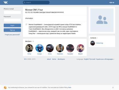 SAMP Сервер Monser Gang War | Server Four