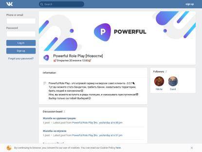 SAMP Сервер Powerful Role Play - Мы открылись!