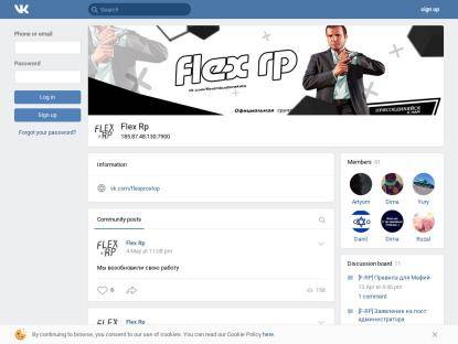 SAMP Сервер Flex RP | Tempe