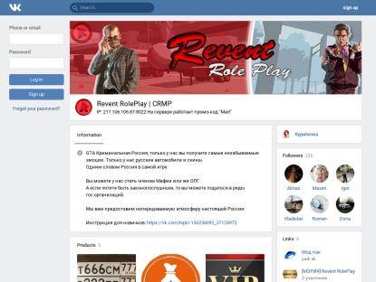 SAMP Сервер Revent RolePlay | CRMP | Тестовый сервер