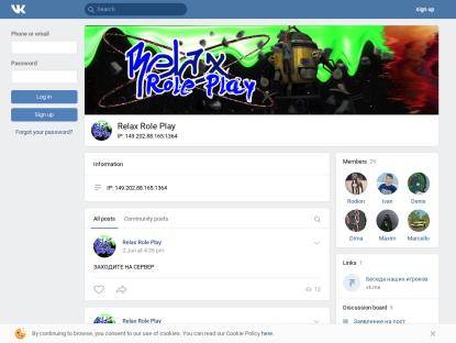 SAMP Сервер « RELAX-RP » АДМИНКИ НА ШАРУ! /adon »