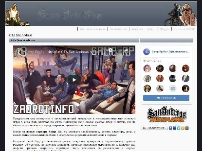 SAMP Сервер Nik Drift