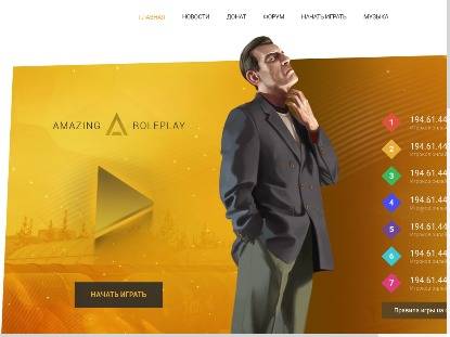 SAMP Сервер Arizona Rp SuXXXeme adm/lid /arz