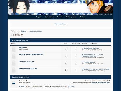 SAMP Сервер « NightNike Role Play » | Открытие сервера!