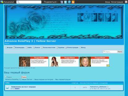 SAMP Сервер Samp-Rp.Ru | Server: 01 | Client: 0.3c