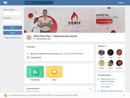 SAMP Сервер Arizona RP | Sterty | Обновление!