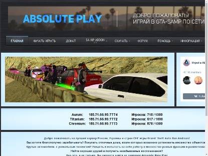 SAMP Сервер Absolute RolePlay | XXX