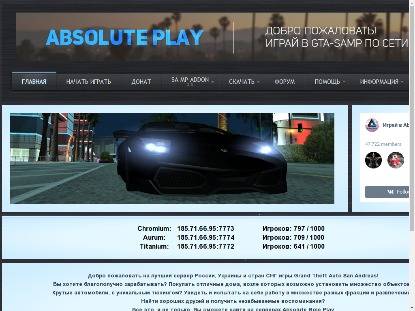 SAMP Сервер CloudyOne Role Play | Client: 0.3.7