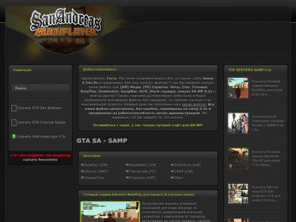 SAMP Сервер SAMP SERVER