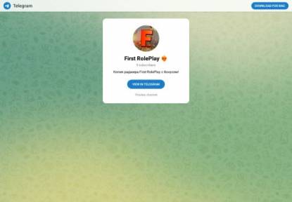 SAMP Сервер First Russia Server I