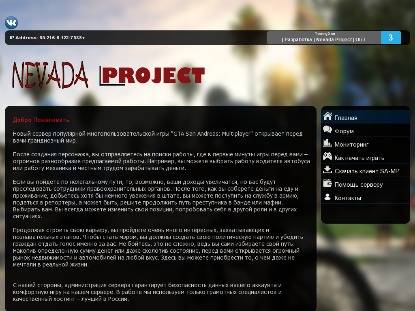 SAMP Сервер RastaDrift+DM