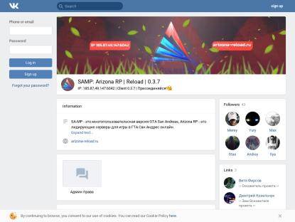 SAMP Сервер Arizona RP | Reload | Update