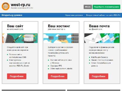 SAMP Сервер West Role Play | SA:MP Mobile
