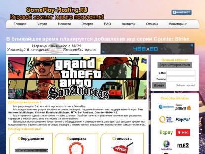 SAMP Сервер SAMP SERVER