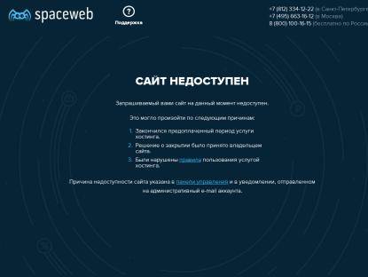 SAMP Сервер Phoenix | Test