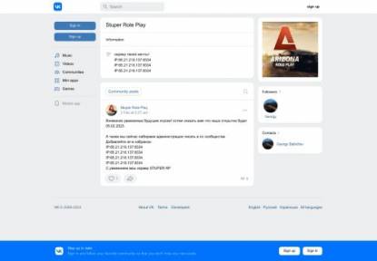 SAMP Сервер ARIZONA RP MIKING Нуждаемся в лидерах
