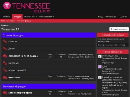 SAMP Сервер Tennessee Role Play | SA-MP 0.3.7