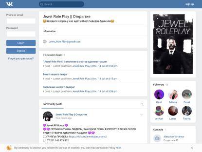 SAMP Сервер Jewel RP | 9 LVL 50KK 10K DONATE [ADM/LID]