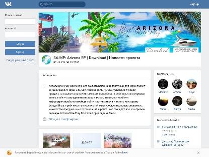 SAMP Сервер Arizona RP | Download