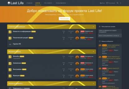SAMP Сервер Last Life: Nuclear Winter [Survival]